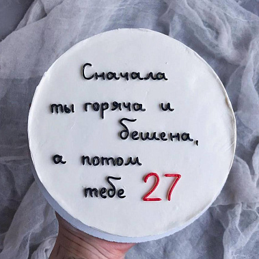 "От жара к прохладе" купить - зеленодольск.сладкоежкин.рф