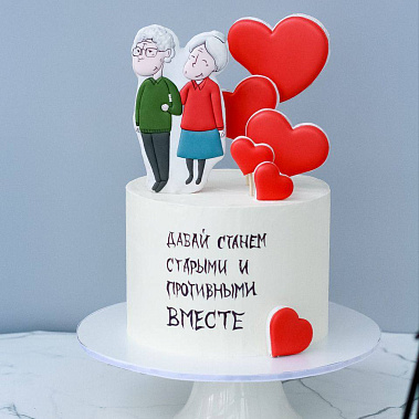 "Старыми вместе" купить - зеленодольск.сладкоежкин.рф