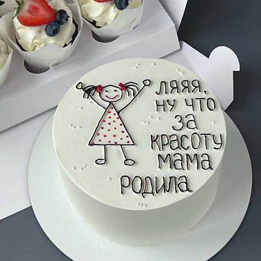 "Красоту мама родила" купить - зеленодольск.сладкоежкин.рф